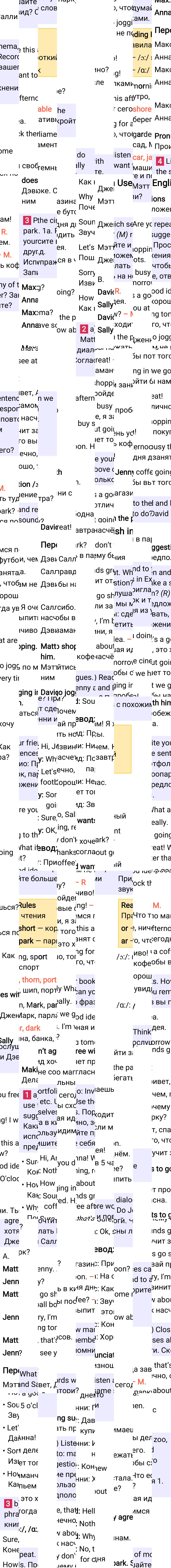 Решение к странице 82 учебника по английскому языку за 5 класс Ваулина, Дули, 2023-2025.