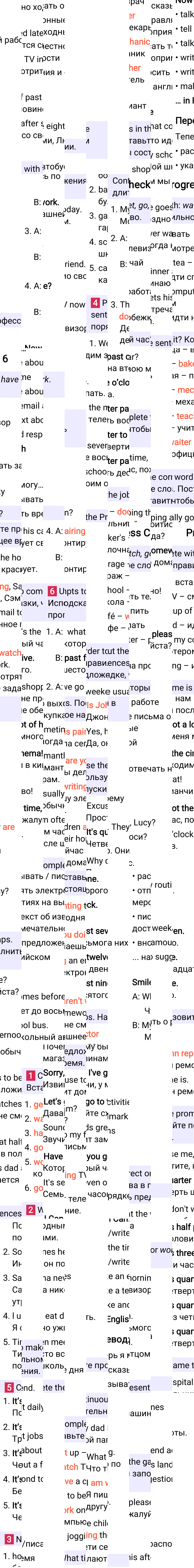 Решение к странице 84 учебника по английскому языку за 5 класс Ваулина, Дули, 2023-2025.