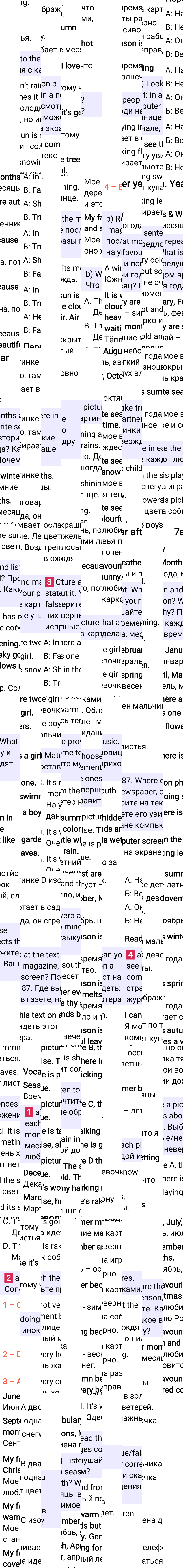 Решение к странице 86 учебника по английскому языку за 5 класс Ваулина, Дули, 2023-2025.
