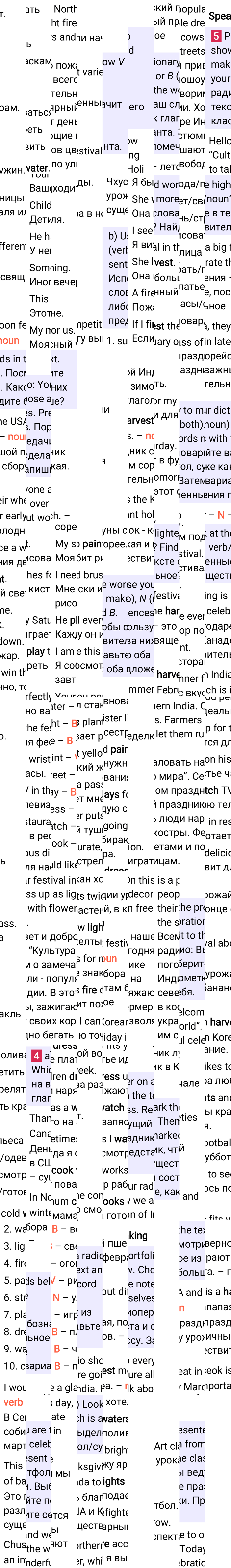 Решение к странице 97 учебника по английскому языку за 5 класс Ваулина, Дули, 2023-2025, изображение 1.