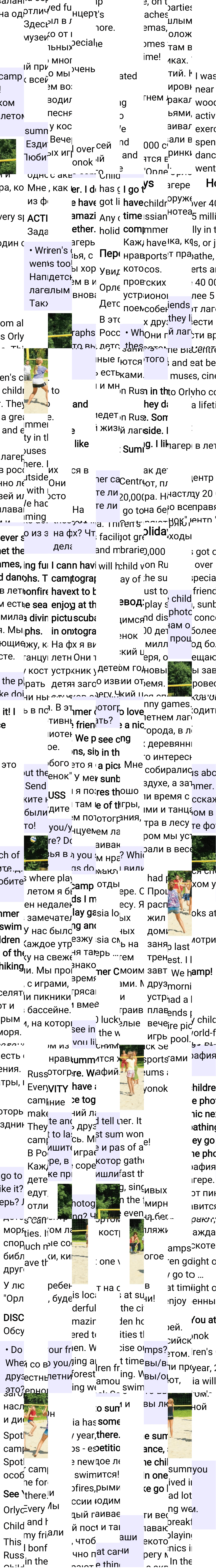 Решение к странице Spotlight on Russia 12 по английскому языку за 5 класс Ваулина, Дули, 2023-2025.