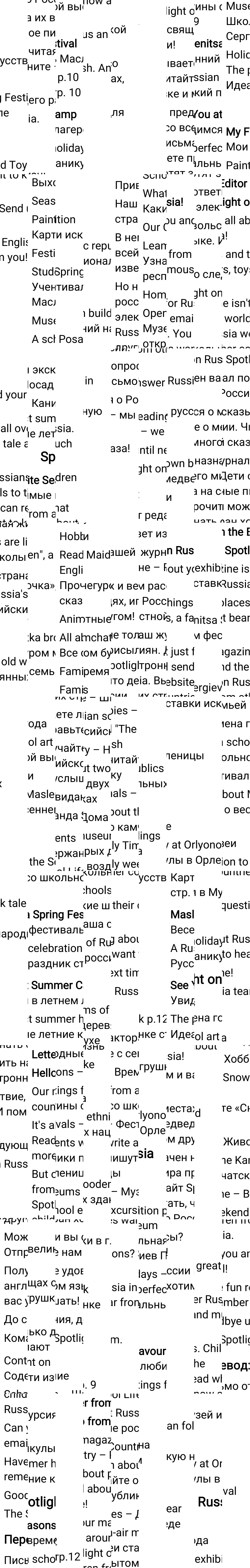 Решение к странице Spotlight on Russia 2 по английскому языку за 5 класс Ваулина, Дули, 2023-2025.
