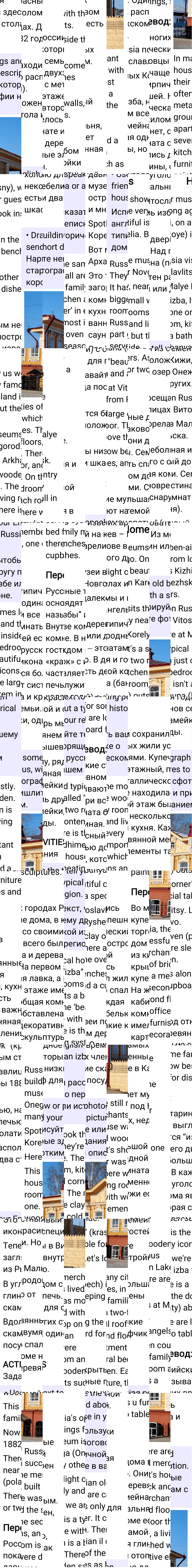Решение к странице Spotlight on Russia 5 по английскому языку за 5 класс Ваулина, Дули, 2023-2025.
