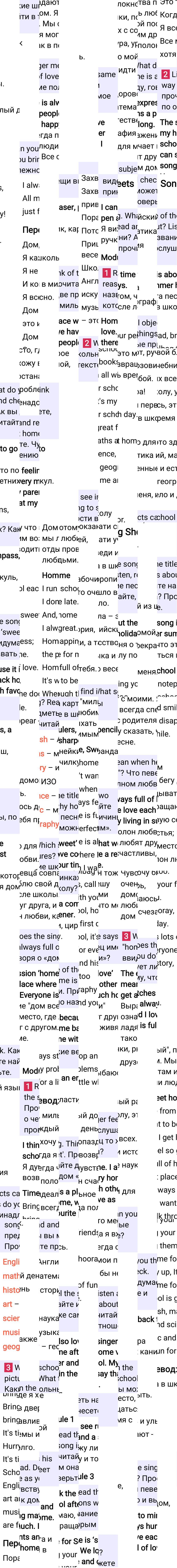 Решение к странице SS1 Song Sheets по английскому языку за 5 класс Ваулина, Дули, 2023-2025.