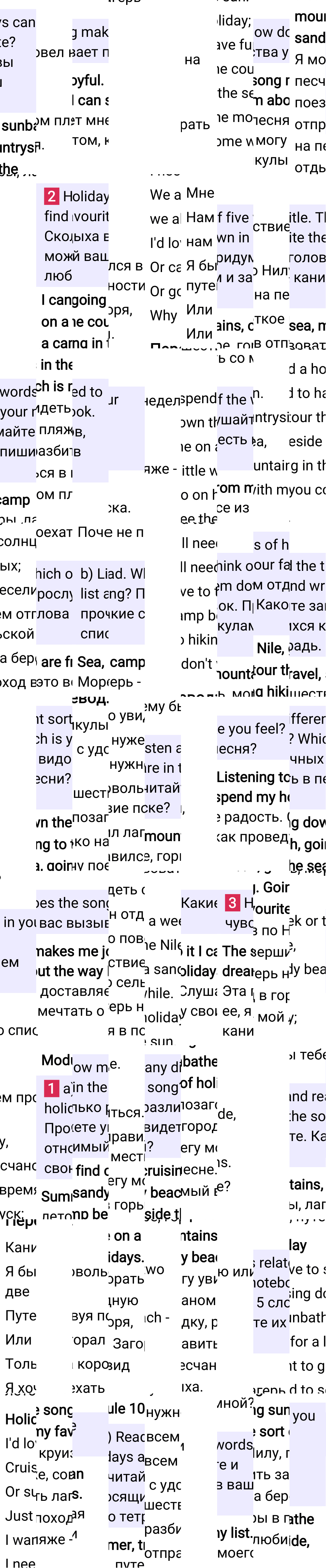 Решение к странице SS3 Song Sheets по английскому языку за 5 класс Ваулина, Дули, 2023-2025.