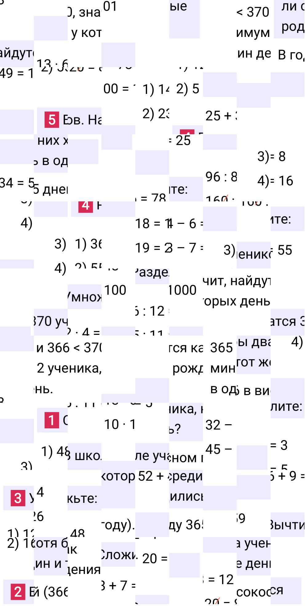 Решение раздела решаем устно §1 учебника по математике за 5-й класс Мерзляк 2024, 2025