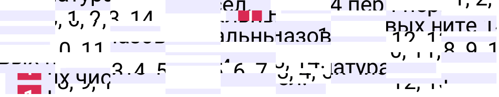 Решение задания 1 к учебнику по математике 5 класс Мерзляк, 2024-2025.