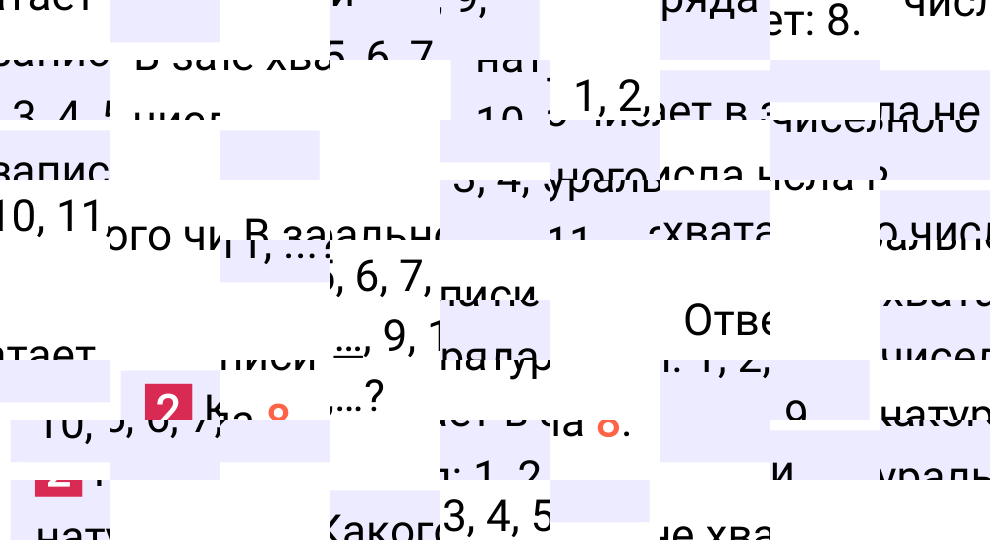Решение задания 2 к учебнику по математике 5 класс Мерзляк, 2024-2025.