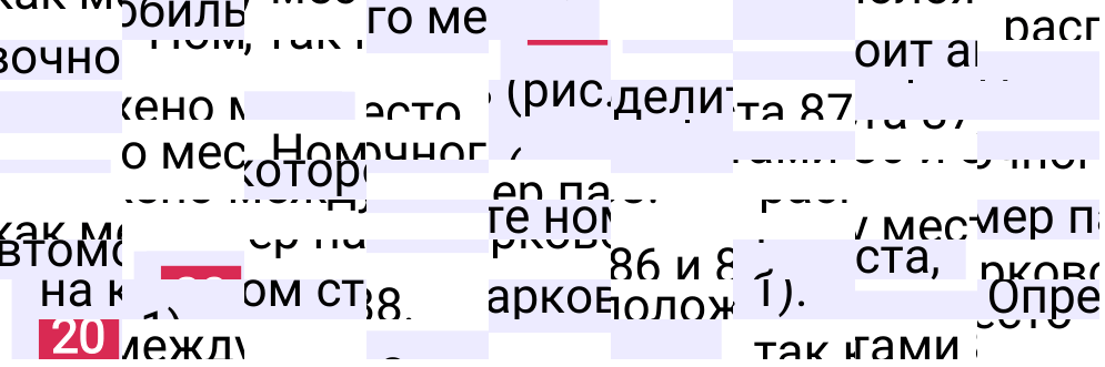 Решение задания 20 к учебнику по математике 5 класс Мерзляк, 2024-2025.