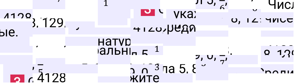 Решение задания 3 к учебнику по математике 5 класс Мерзляк, 2024-2025.