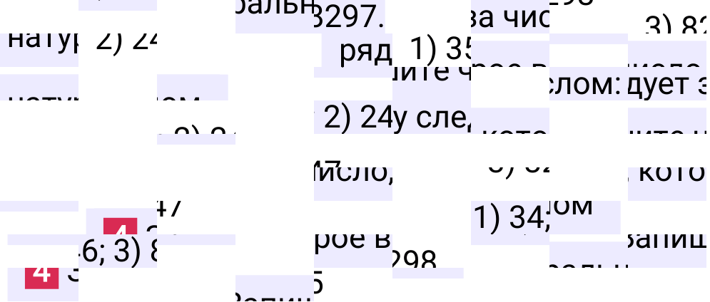 Решение задания 4 к учебнику по математике 5 класс Мерзляк, 2024-2025.