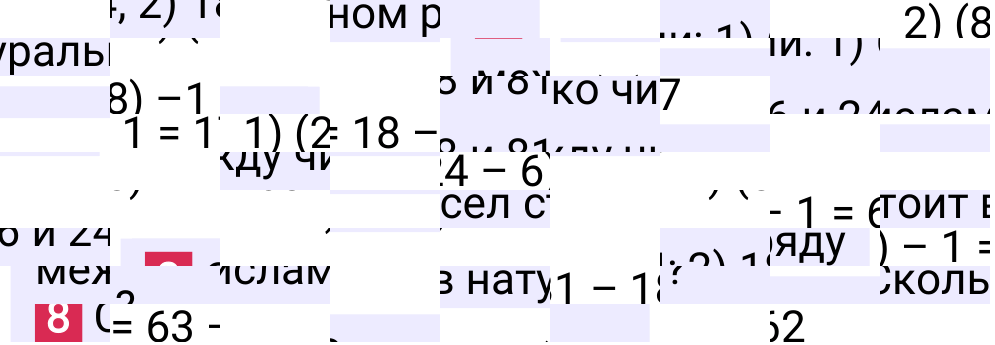 Решение задания 8 к учебнику по математике 5 класс Мерзляк, 2024-2025.