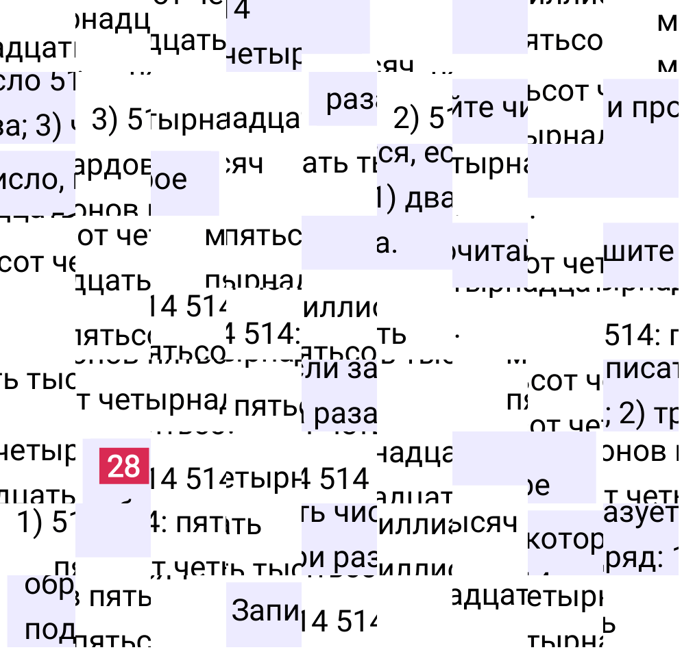 Решение задания 28 к учебнику по математике 5 класс Мерзляк, 2024-2025.