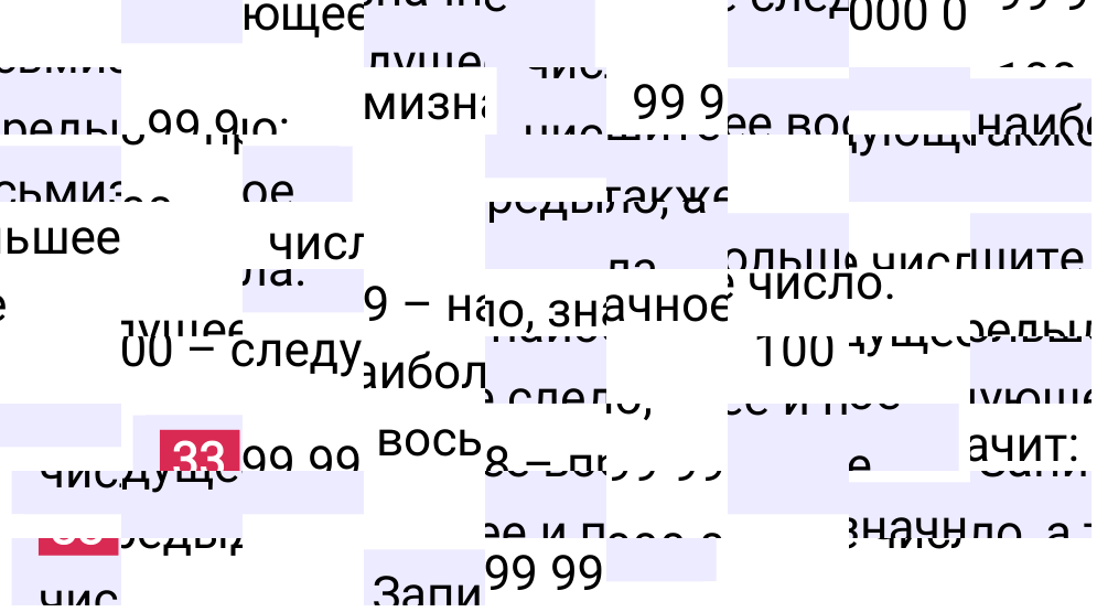 Решение задания 33 к учебнику по математике 5 класс Мерзляк, 2024-2025.