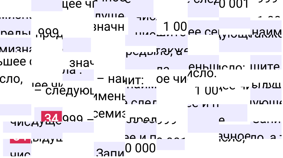 Решение задания 34 к учебнику по математике 5 класс Мерзляк, 2024-2025.