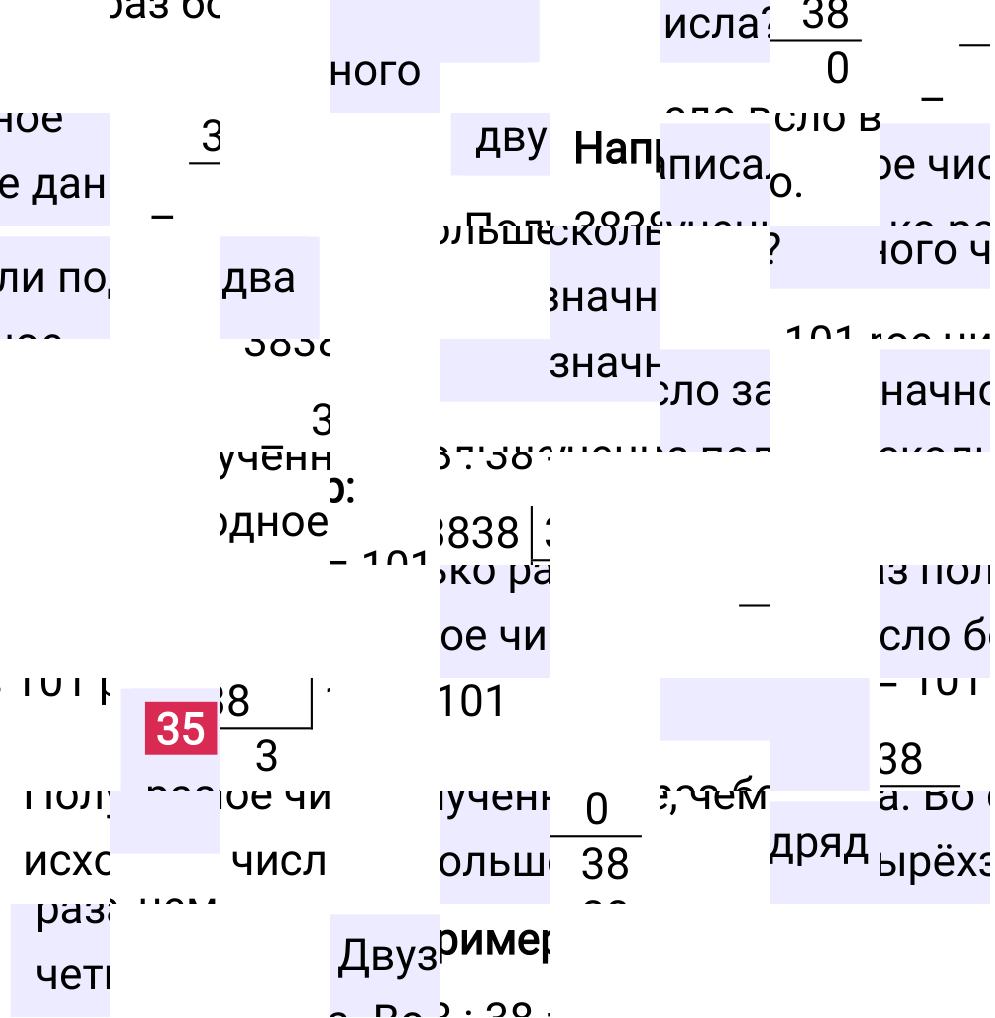 Решение задания 35 к учебнику по математике 5 класс Мерзляк, 2024-2025.
