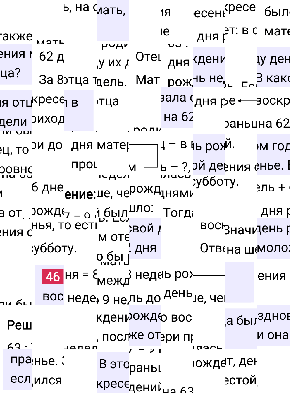 Решение задания 46 к учебнику по математике 5 класс Мерзляк, 2024-2025.