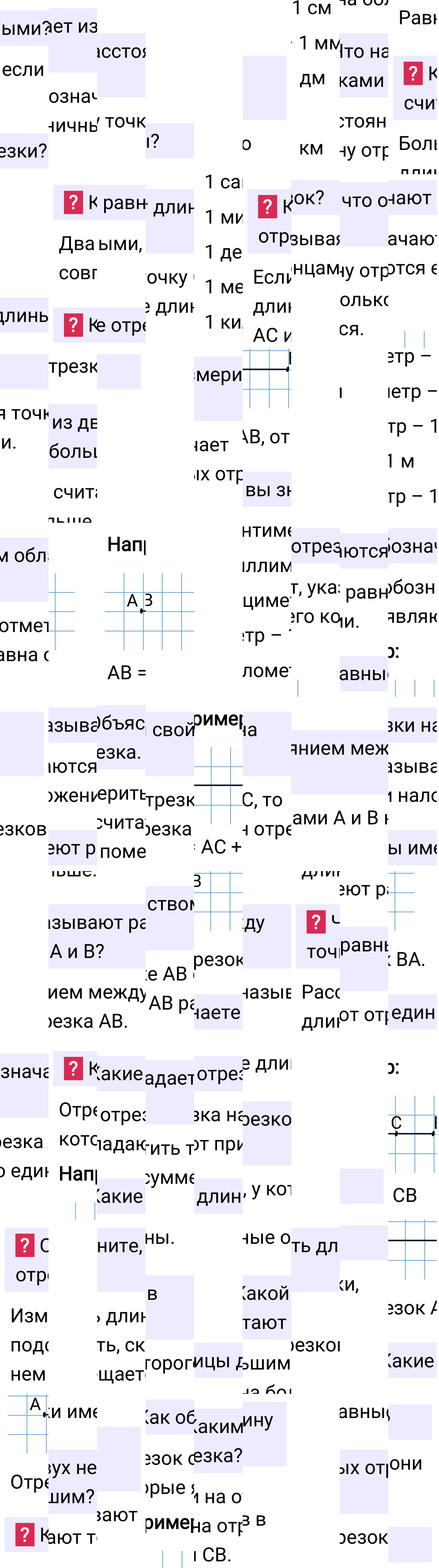 Ответы на вопросы к §3 учебника по математике за 5-й класс Мерзляк 2024, 2025