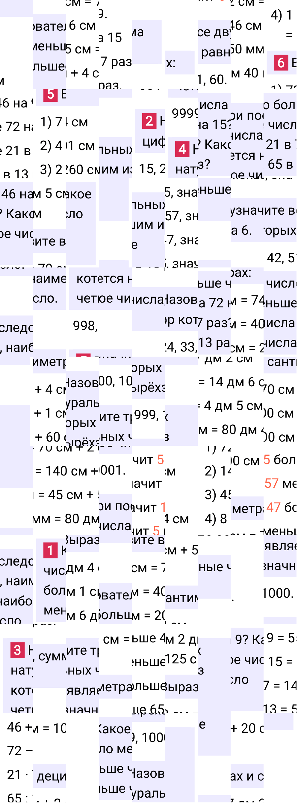 Решение раздела решаем устно §3 учебника по математике за 5-й класс Мерзляк 2024, 2025