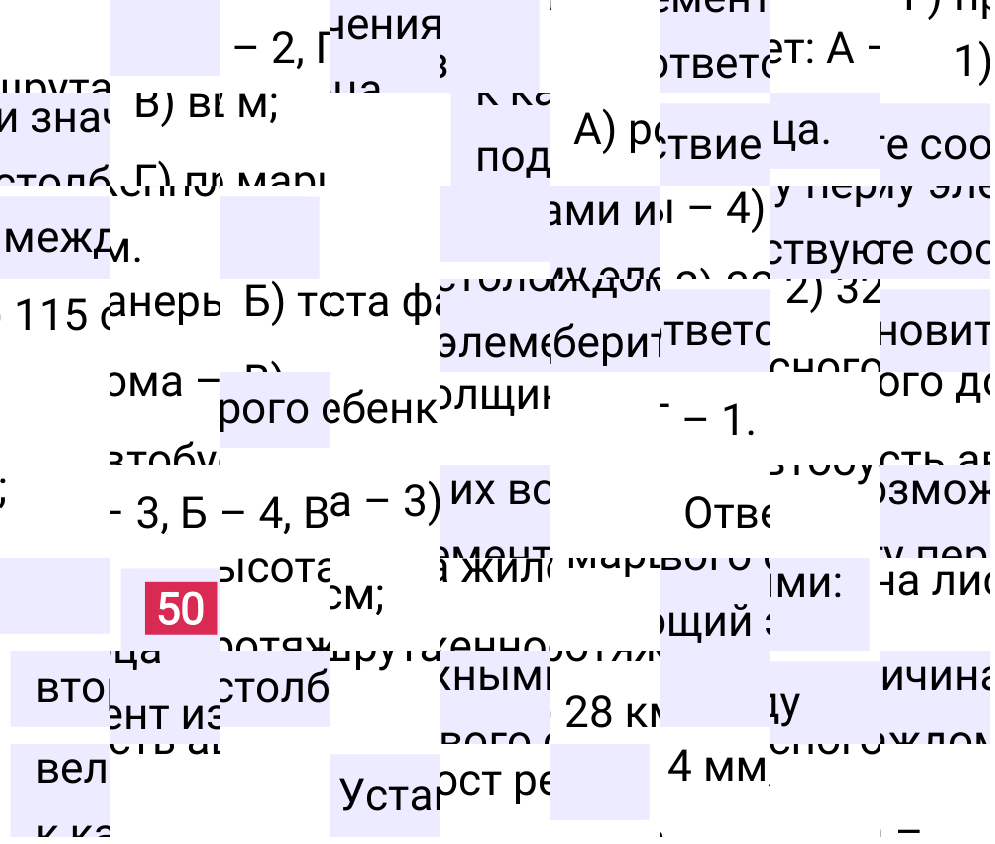 Решение задания 50 к учебнику по математике 5 класс Мерзляк, 2024-2025.