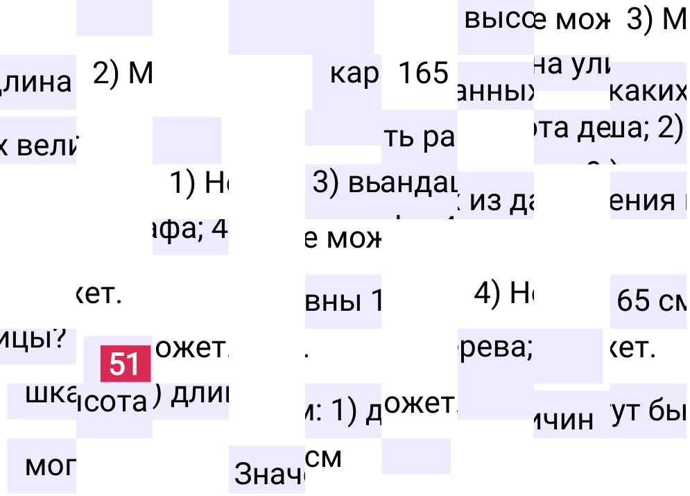 Решение задания 51 к учебнику по математике 5 класс Мерзляк, 2024-2025.
