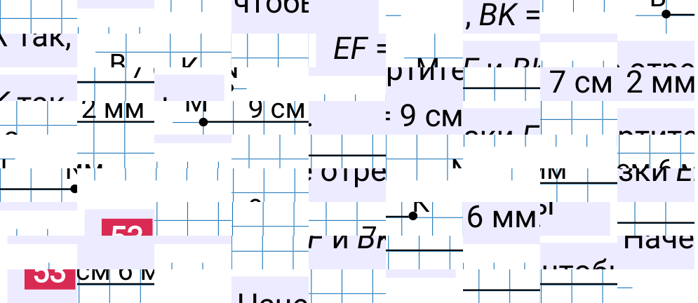 Решение задания 53 к учебнику по математике 5 класс Мерзляк, 2024-2025.