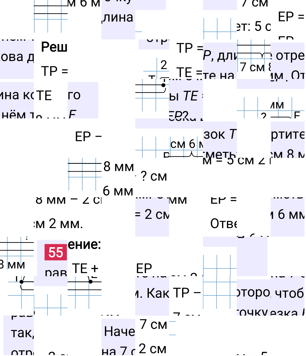 Решение задания 55 к учебнику по математике 5 класс Мерзляк, 2024-2025.