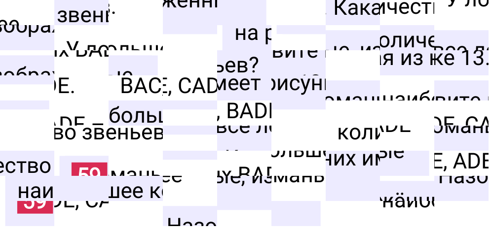 Решение задания 59 к учебнику по математике 5 класс Мерзляк, 2024-2025.