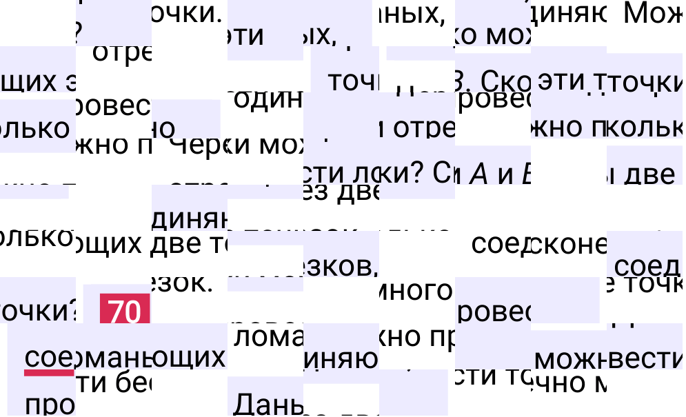 Решение задания 70 к учебнику по математике 5 класс Мерзляк, 2024-2025.