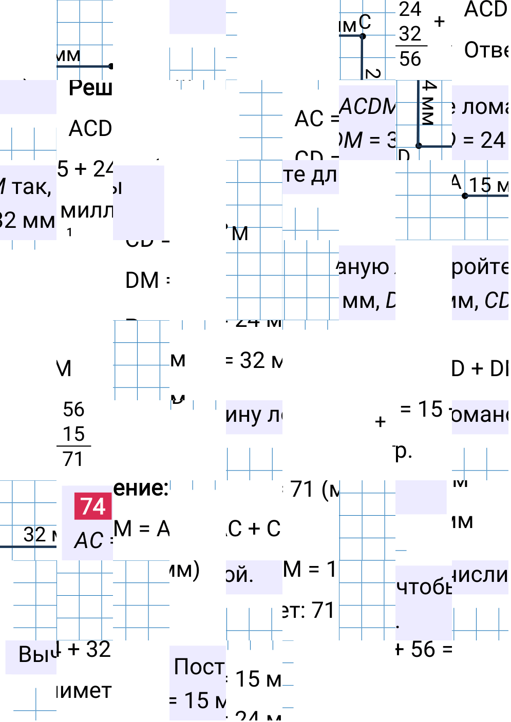 Решение задания 74 к учебнику по математике 5 класс Мерзляк, 2024-2025.