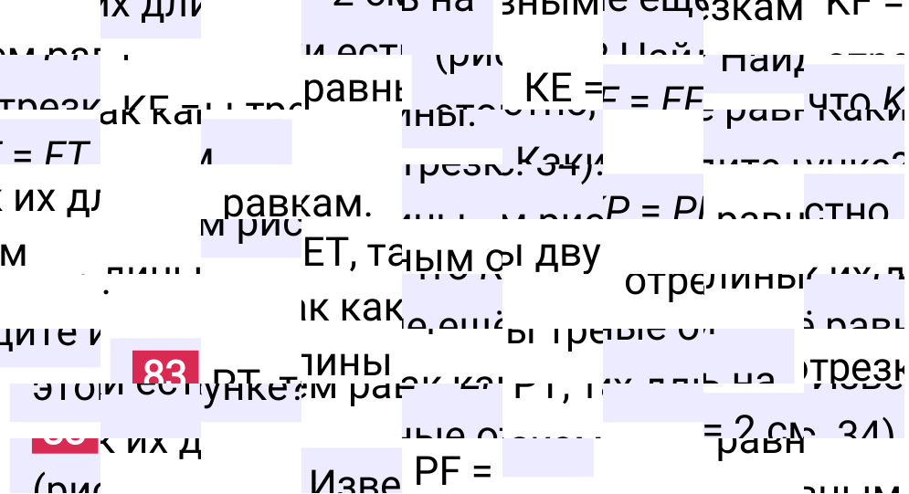 Решение задания 83 к учебнику по математике 5 класс Мерзляк, 2024-2025.