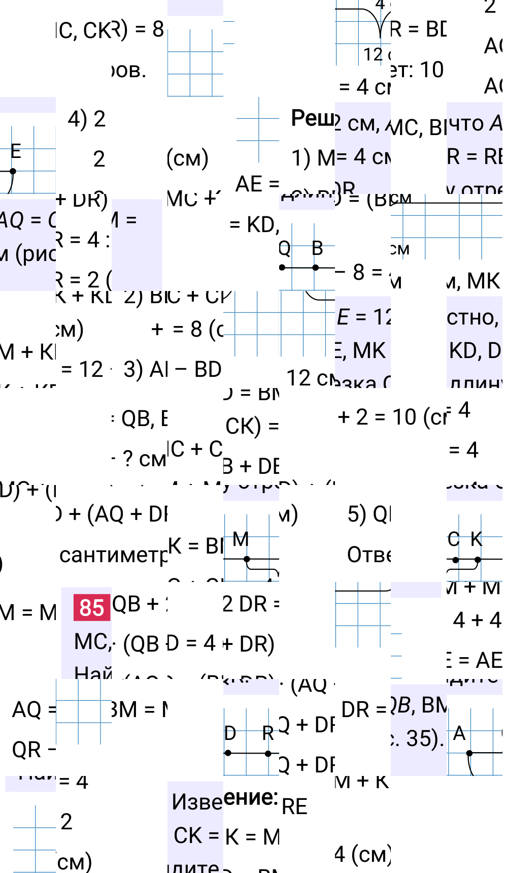 Решение задания 85 к учебнику по математике 5 класс Мерзляк, 2024-2025.