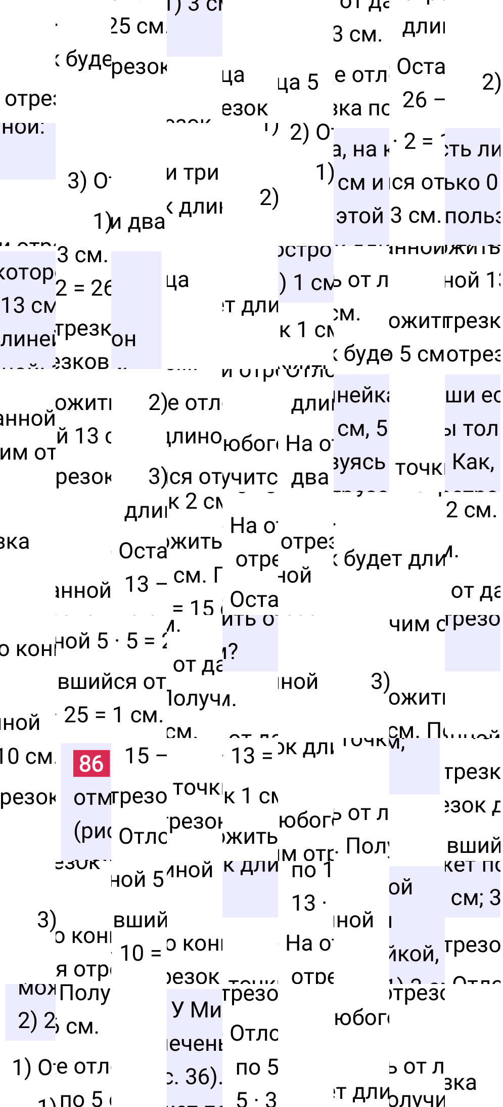 Решение задания 86 к учебнику по математике 5 класс Мерзляк, 2024-2025.