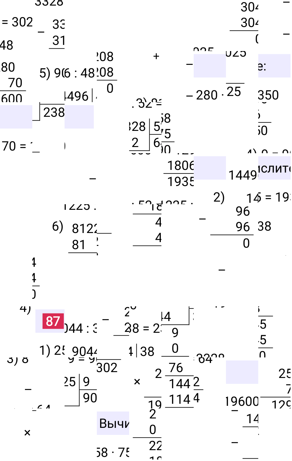 Решение задания 87 к учебнику по математике 5 класс Мерзляк, 2024-2025.