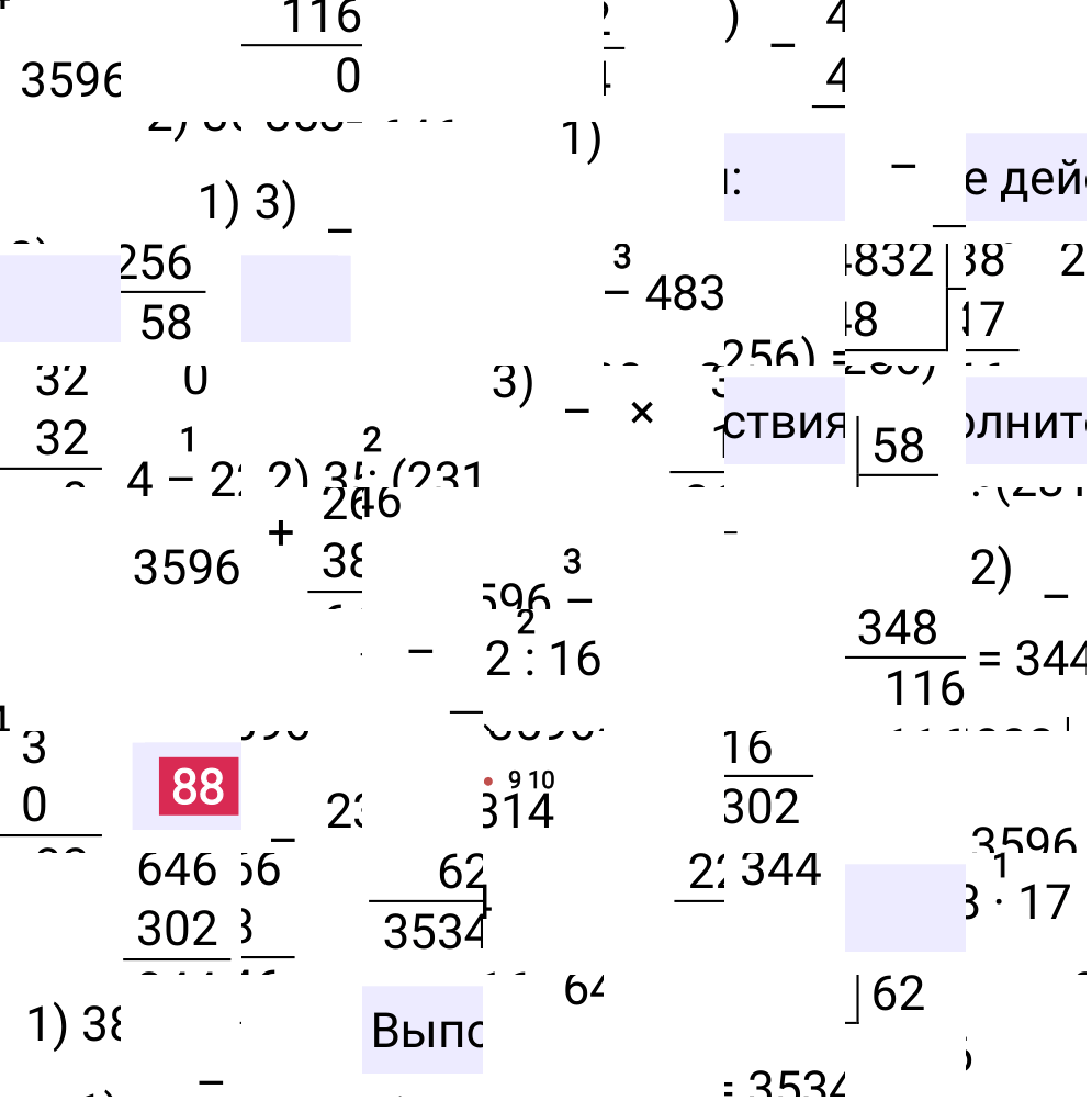 Решение задания 88 к учебнику по математике 5 класс Мерзляк, 2024-2025.