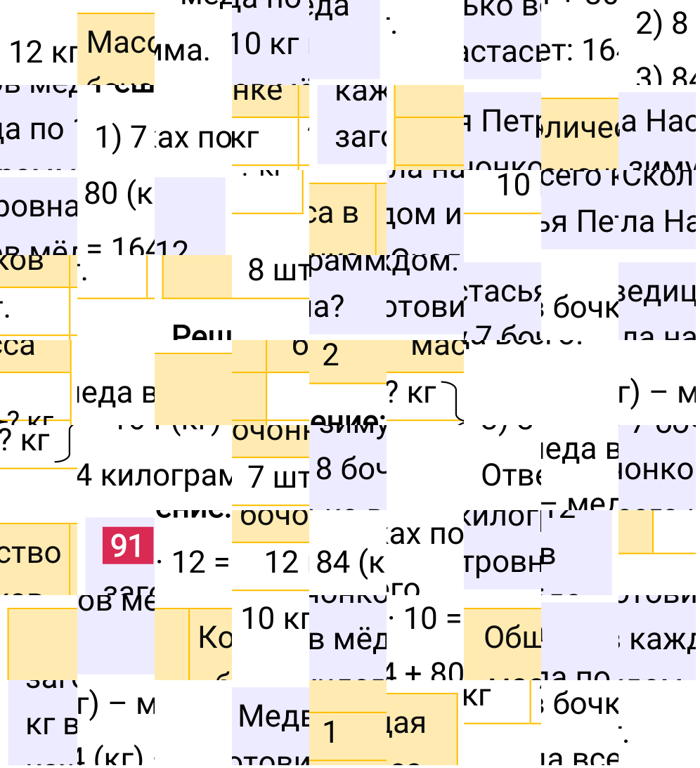 Решение задания 91 к учебнику по математике 5 класс Мерзляк, 2024-2025.