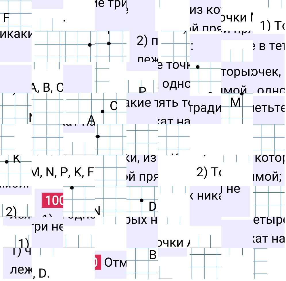 Решение задания 100 к учебнику по математике 5 класс Мерзляк, 2024-2025.