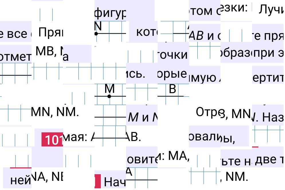 Решение задания 101 к учебнику по математике 5 класс Мерзляк, 2024-2025.