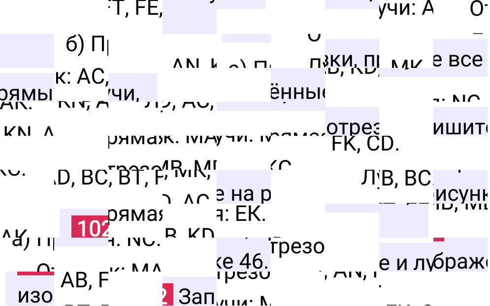Решение задания 102 к учебнику по математике 5 класс Мерзляк, 2024-2025.