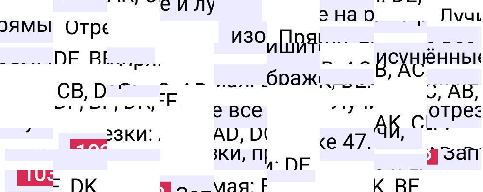 Решение задания 103 к учебнику по математике 5 класс Мерзляк, 2024-2025.