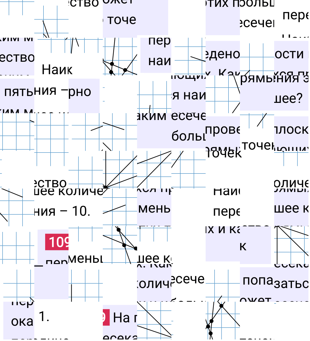 Решение задания 109 к учебнику по математике 5 класс Мерзляк, 2024-2025.