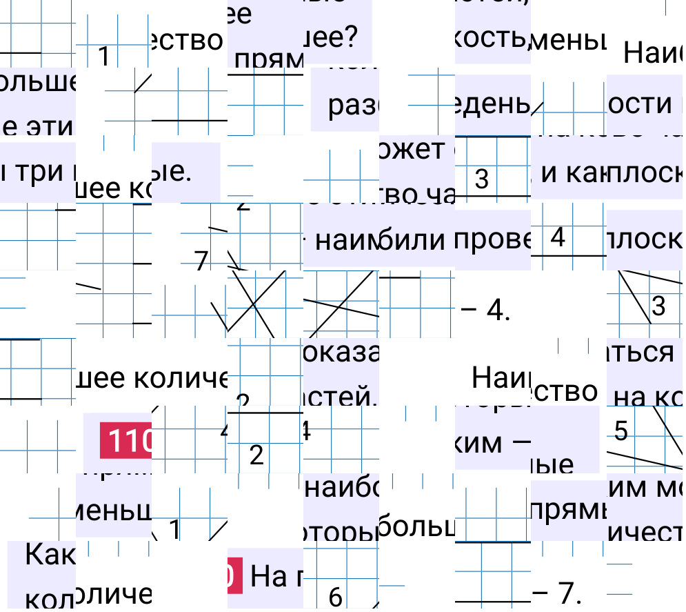 Решение задания 110 к учебнику по математике 5 класс Мерзляк, 2024-2025.
