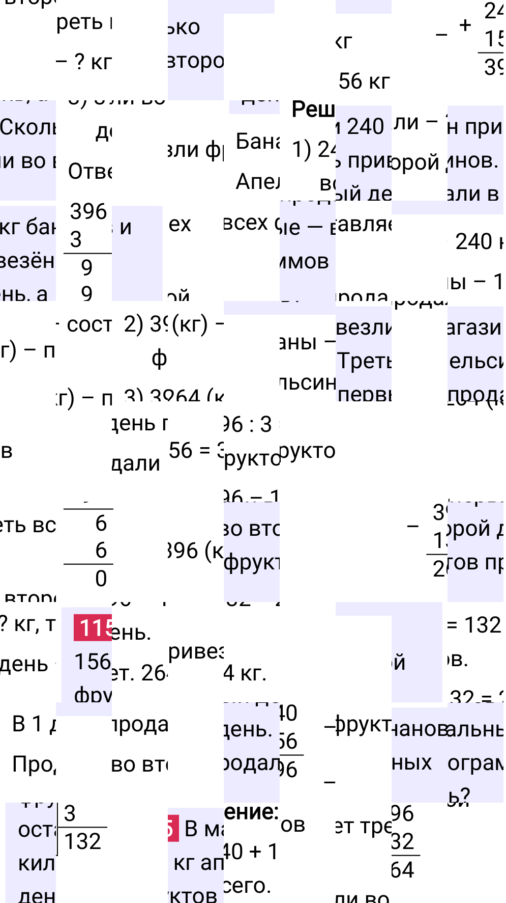 Решение задания 115 к учебнику по математике 5 класс Мерзляк, 2024-2025.