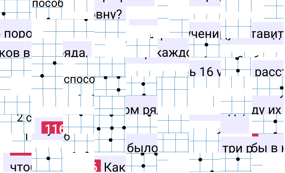 Решение задания 116 к учебнику по математике 5 класс Мерзляк, 2024-2025.