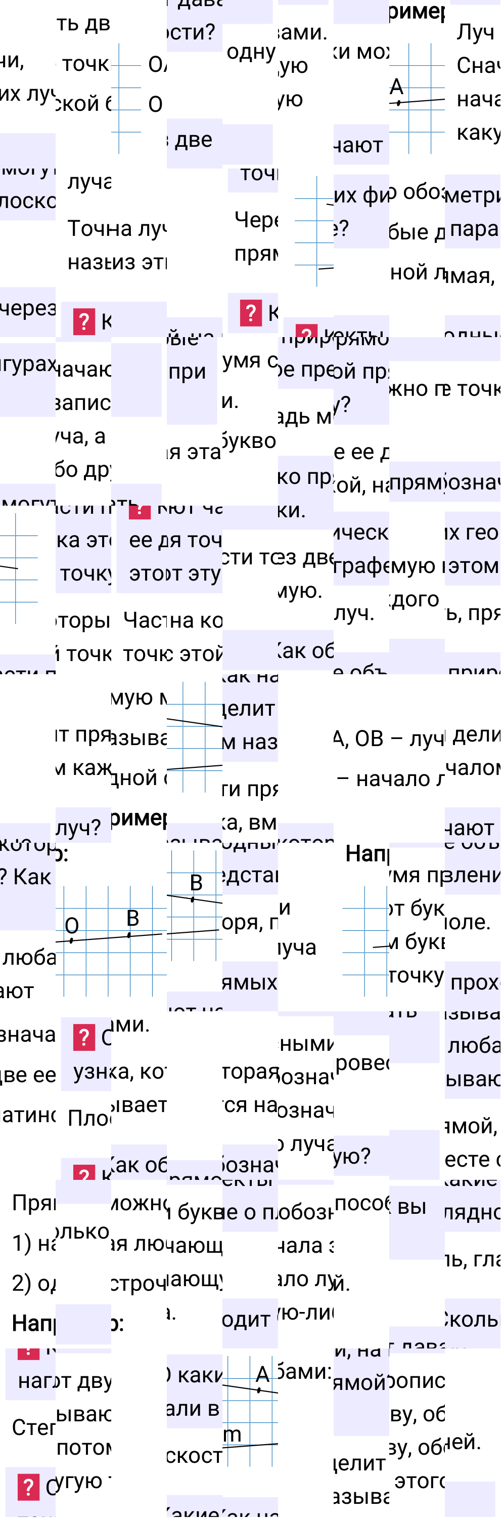 Ответы на вопросы к §4 учебника по математике за 5-й класс Мерзляк 2024, 2025