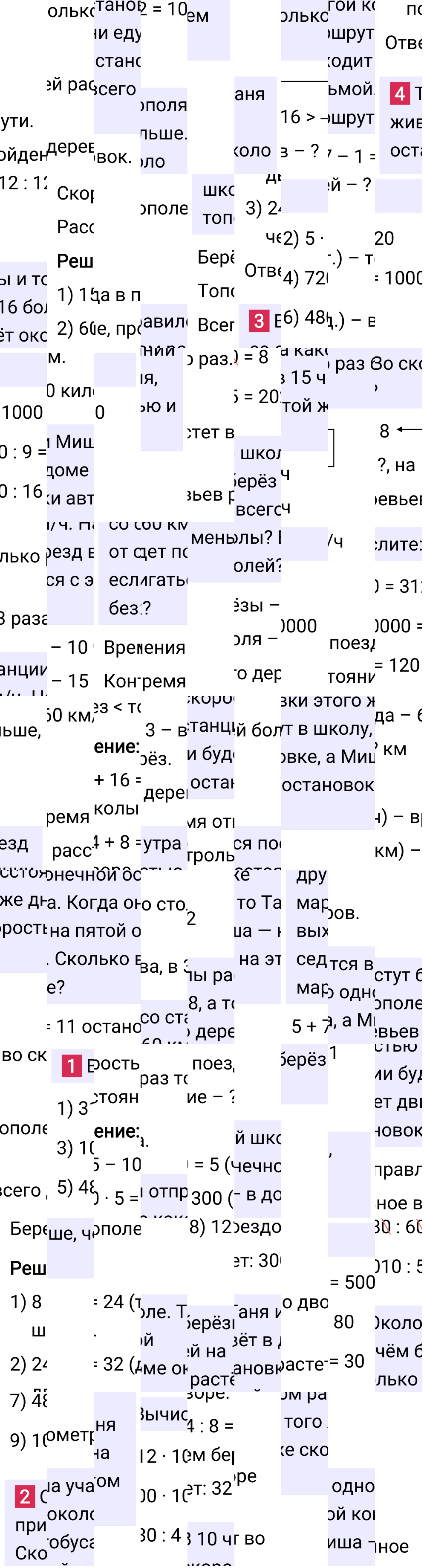 Решение раздела решаем устно §4 учебника по математике за 5-й класс Мерзляк 2024, 2025
