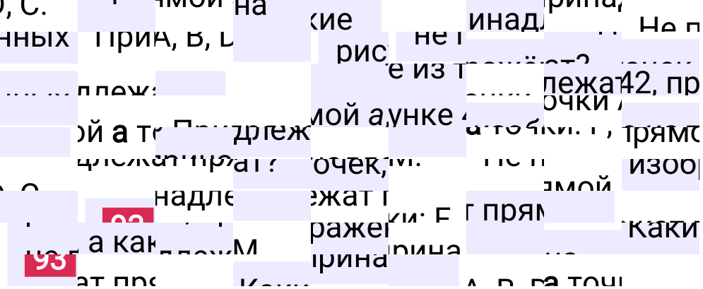 Решение задания 93 к учебнику по математике 5 класс Мерзляк, 2024-2025.