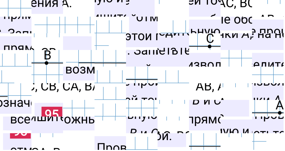 Решение задания 95 к учебнику по математике 5 класс Мерзляк, 2024-2025.