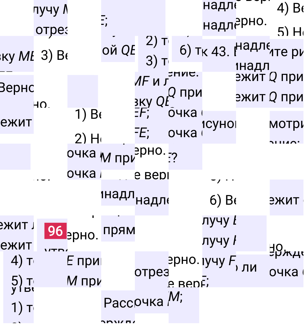 Решение задания 96 к учебнику по математике 5 класс Мерзляк, 2024-2025.