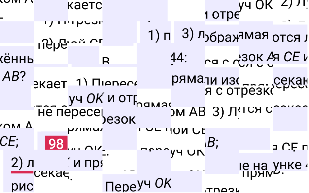 Решение задания 98 к учебнику по математике 5 класс Мерзляк, 2024-2025.